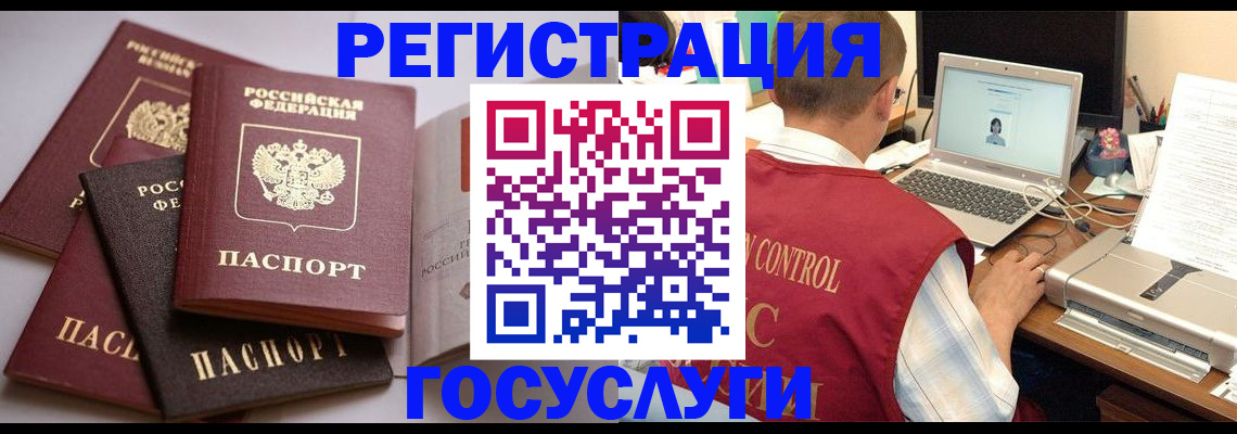 временная регистрация госуслуги в Костомукше