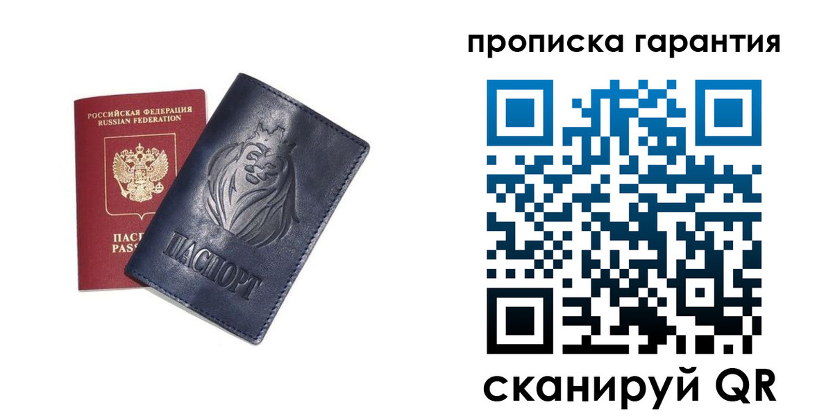 прописка для школы в Костомукше