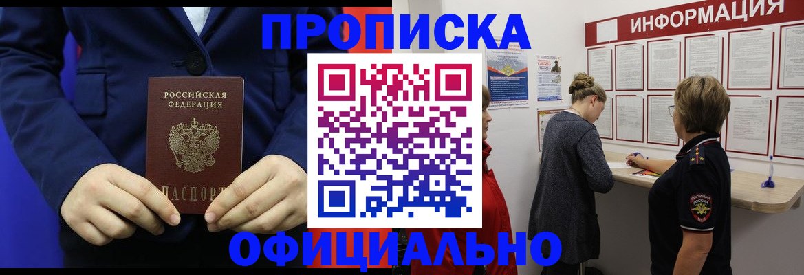 прописка в квартире в Костомукше