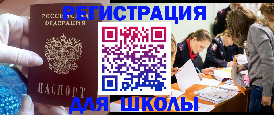 временная регистрация законно в Костомукше