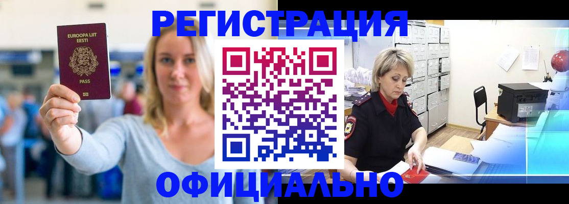 временная регистрация поиск в Костомукше