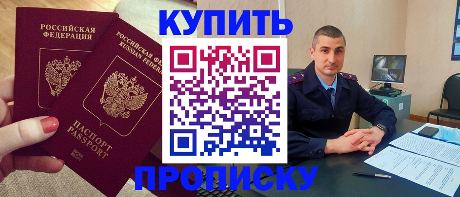 прописка для кредита в Костомукше