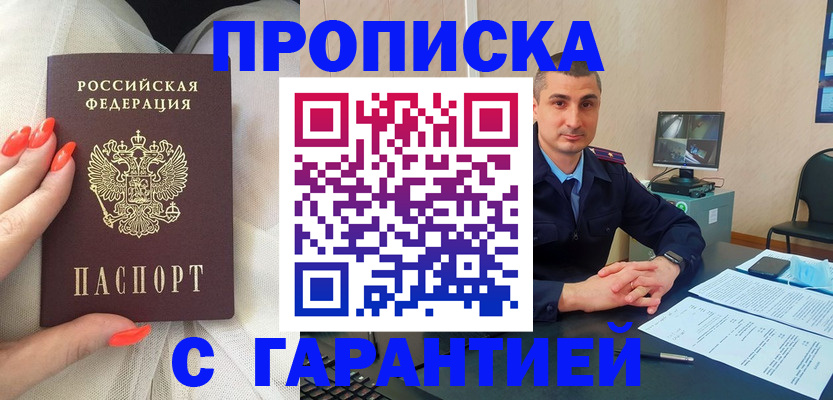 временная регистрация в Костомукше