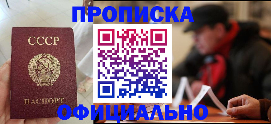 временная регистрация для школы в Костомукше