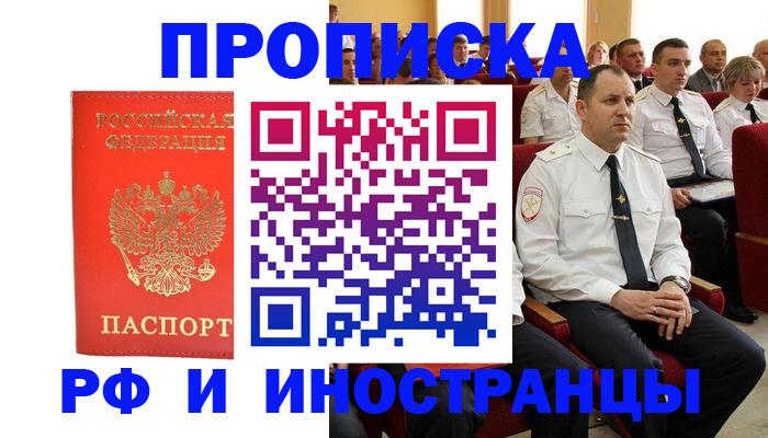 временная регистрация надежно в Костомукше