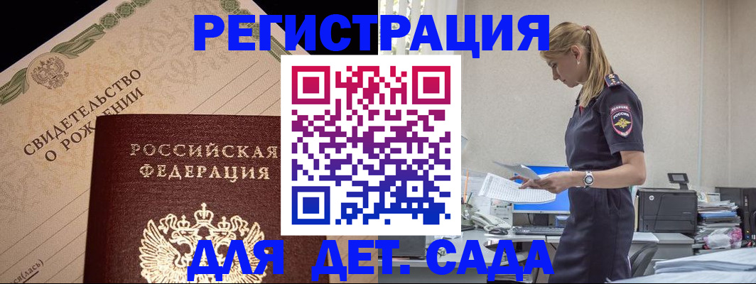 прописка штамп в Костомукше